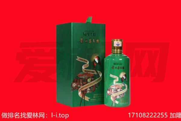 哈尔滨南岗回收出口茅台酒.jpg