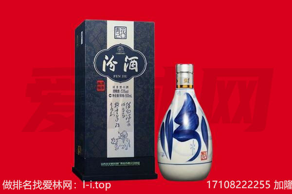 哈尔滨南岗回收汾酒.jpg